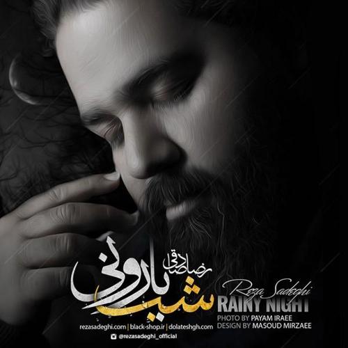 آهنگ بی کلام جدی نمیگیرم از رضا صادقی